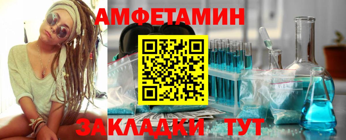 АМФЕТАМИН 97% Барнаул