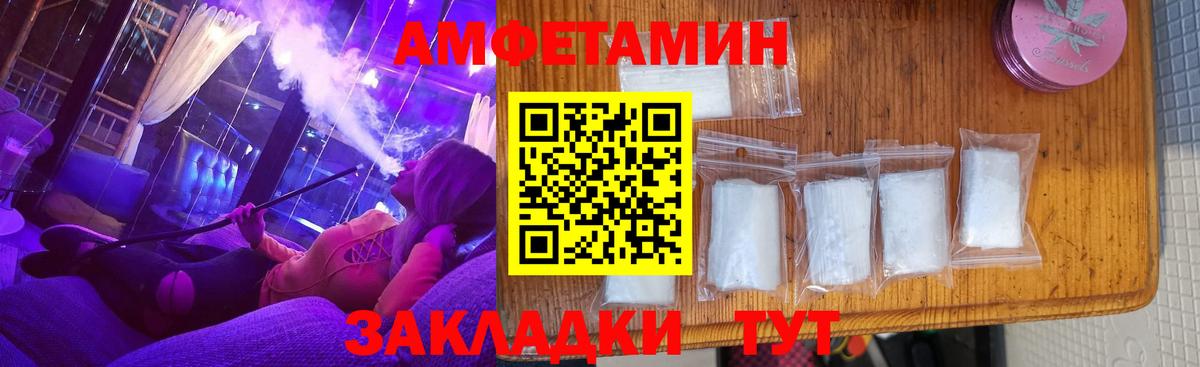 АМФЕТАМИН 97%  Вход с VPN  Барнаул 