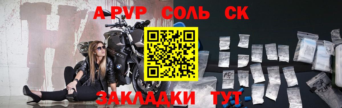 Альфа ПВП СК Барнаул