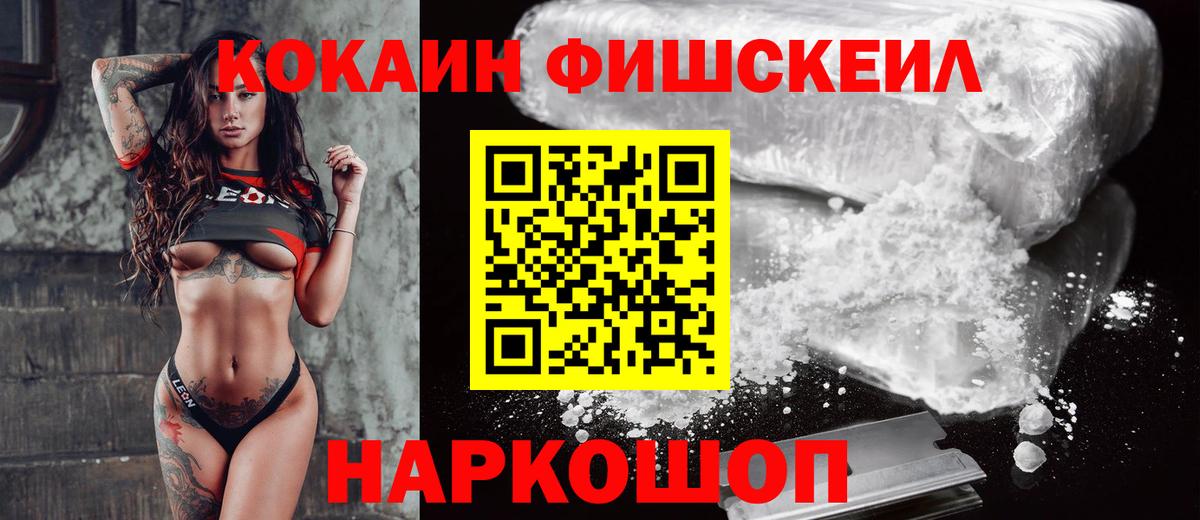 КОКАИН  Вход с VPN  КОКАИН 99%  Барнаул  Кокаин Columbia 