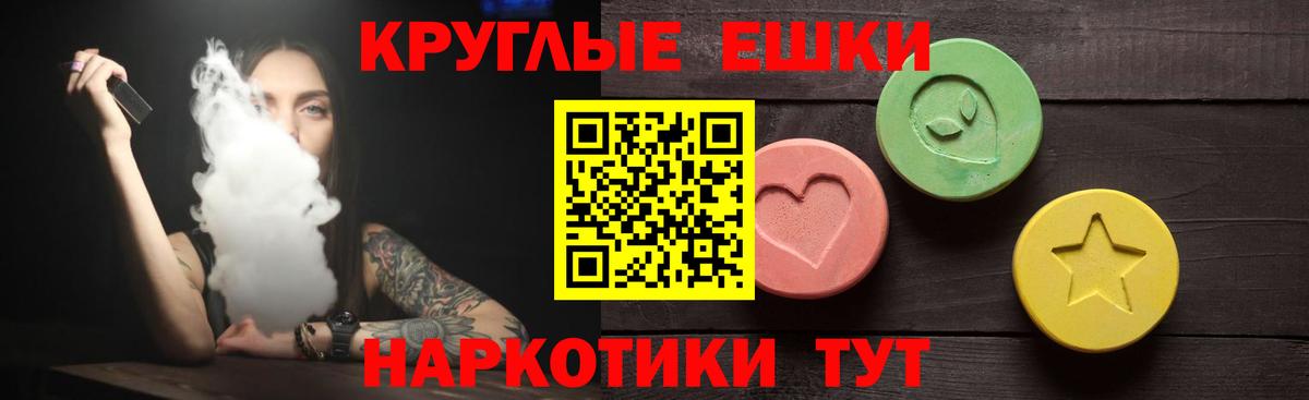 Барнаул  ЭКСТАЗИ TESLA  Вход с VPN    как войти  ЭКСТАЗИ VHQ 