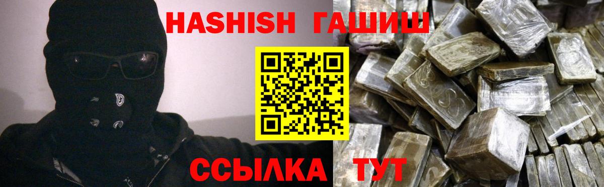 ГАШ ice o lator  ГАШ  Барнаул  Вход с VPN 