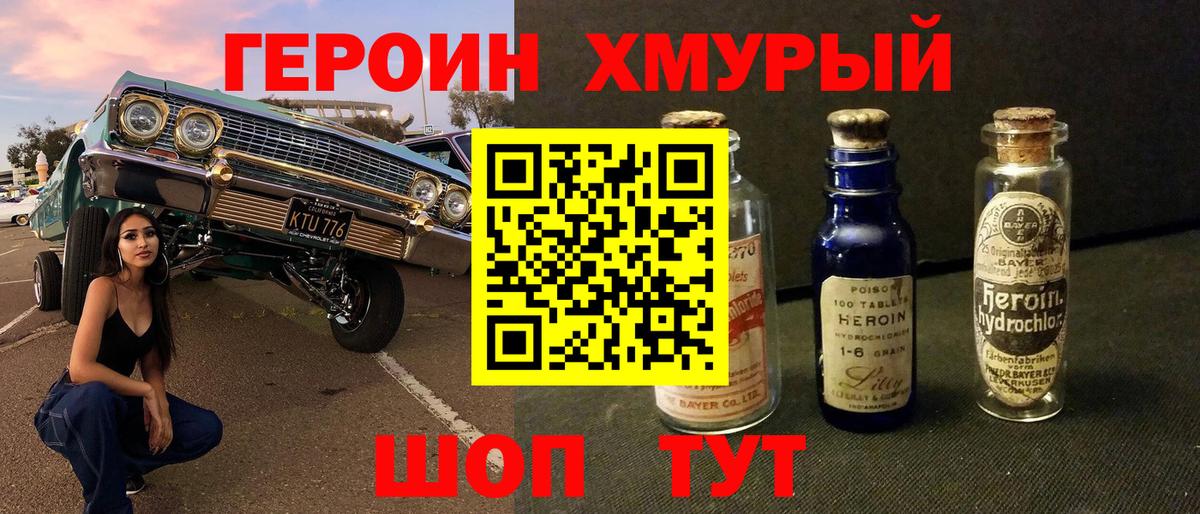 Героин афганец Барнаул