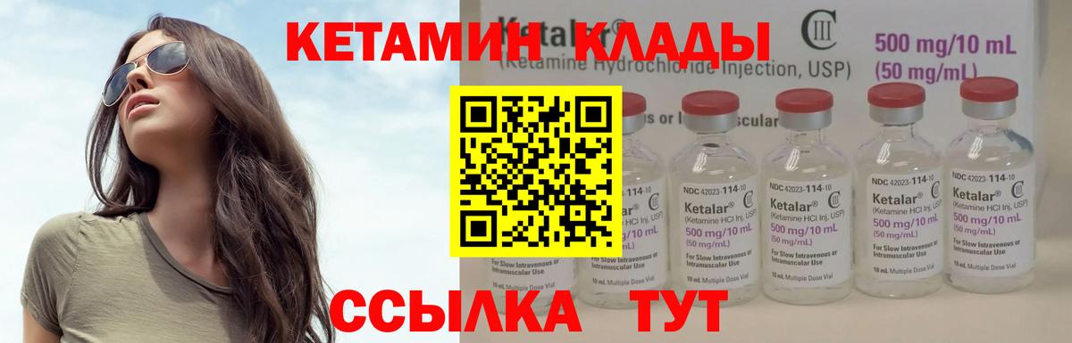 Барнаул  Кетамин ketamine  КЕТАМИН VHQ  mega вход  Вход с VPN 