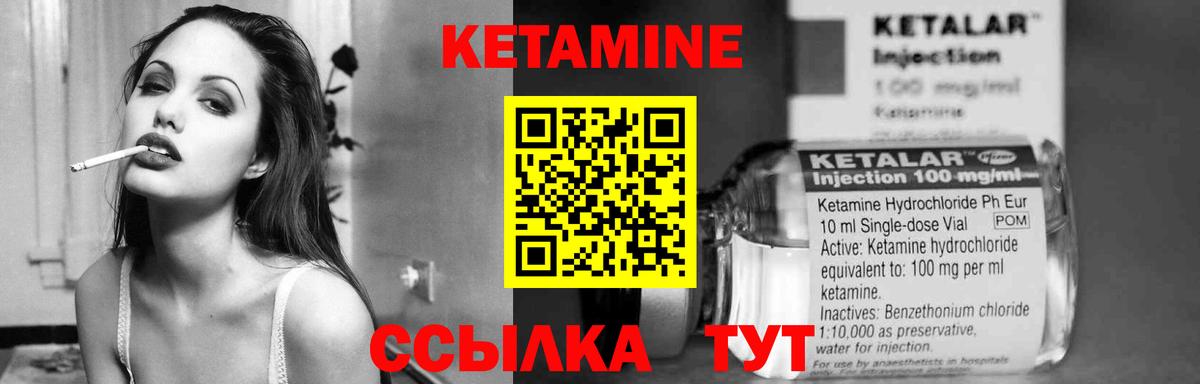 Кетамин ketamine Барнаул