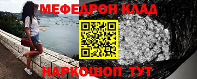 мефедрон мука Ачхой-Мартан