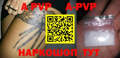 a pvp Аша
