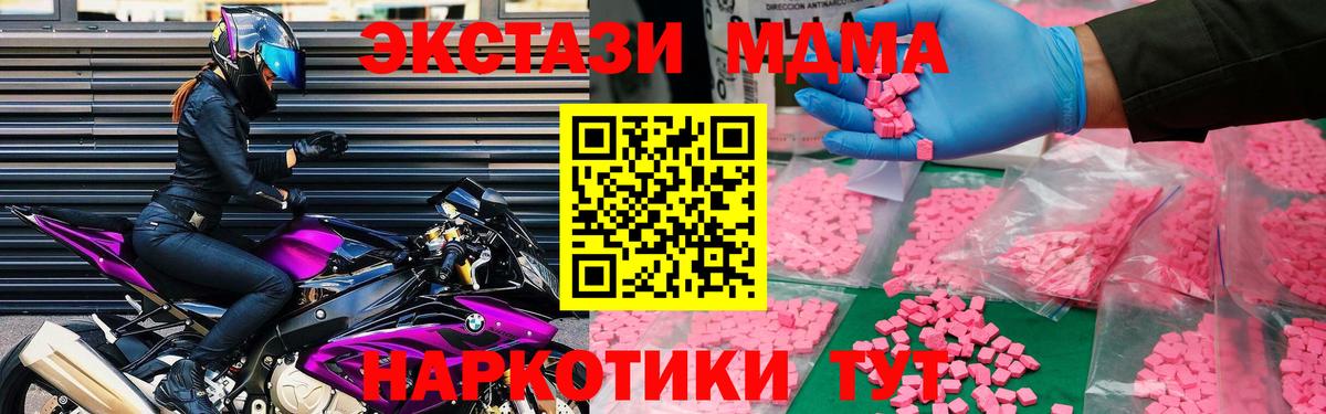 MDMA молли  MDMA кристаллы  MDMA  Вход с VPN  Барнаул 