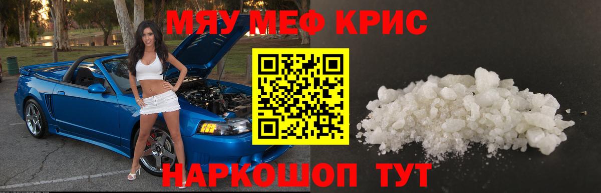 Мефедрон мука Барнаул