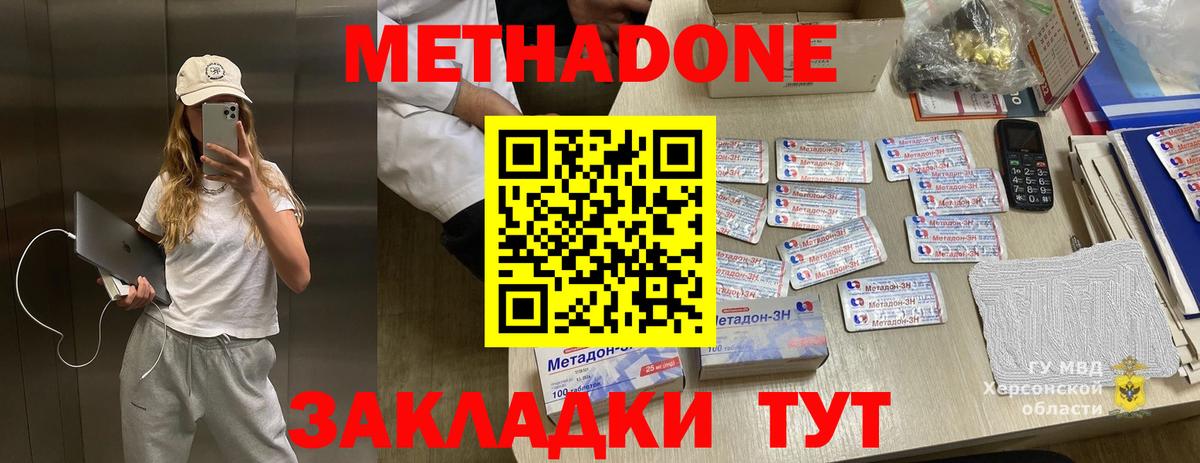 hydra ТОР  Вход с VPN  МЕТАДОН кристалл  Барнаул  МЕТАДОН мёд 