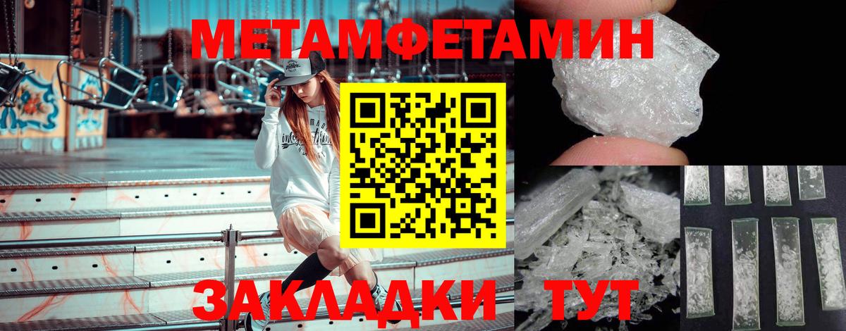 Первитин Декстрометамфетамин 99.9%  Вход с VPN  Барнаул 