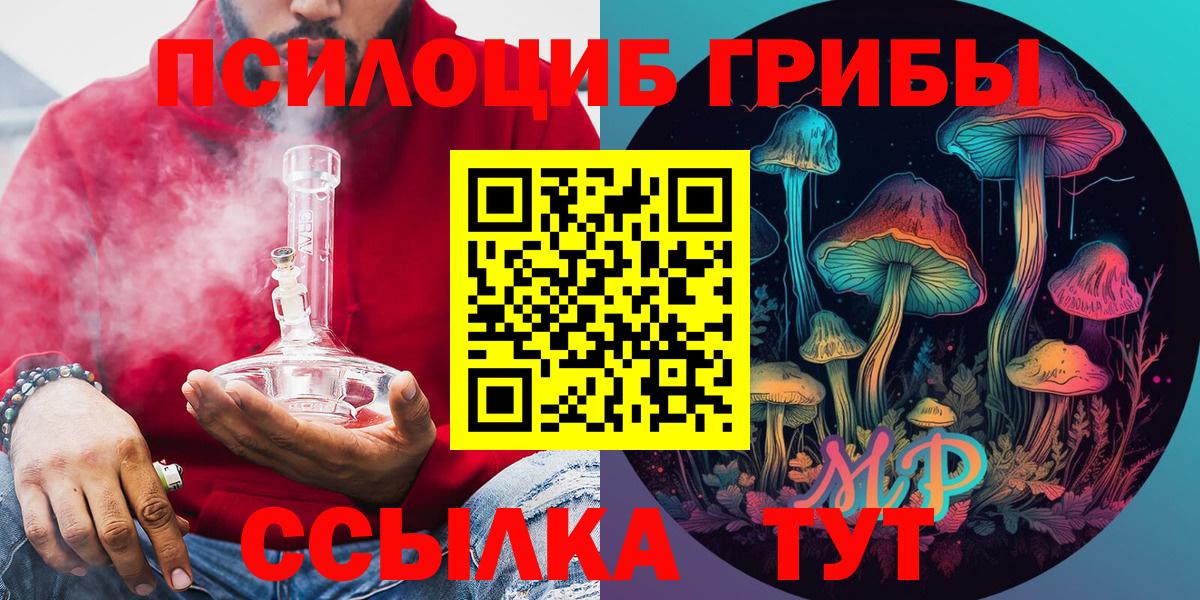где купить наркоту  Вход с VPN  Барнаул  Галлюциногенные грибы мухоморы 