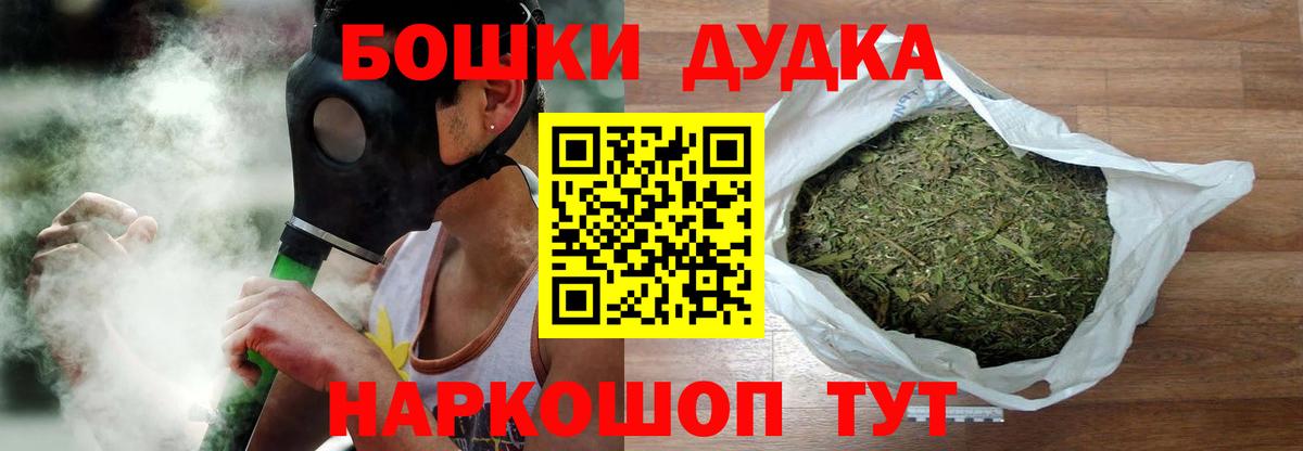 Барнаул  Бошки Шишки SATIVA & INDICA  Каннабис LSD WEED  Бошки марихуана план  Вход с VPN 