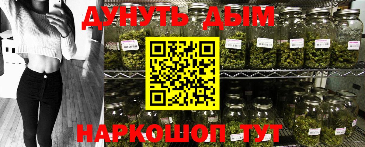 Марихуана Ganja Барнаул